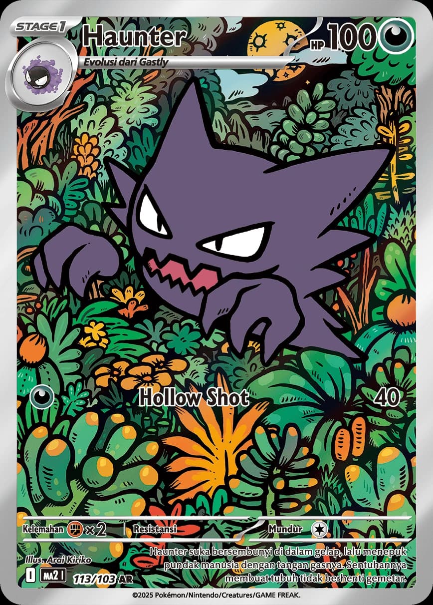 Evolusi Mega