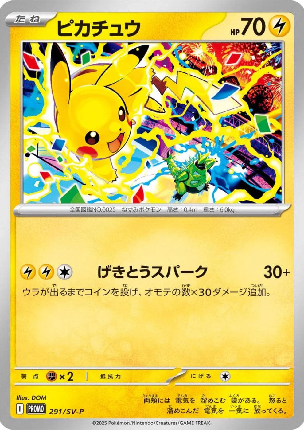 SV: Scarlet & Violet Promo Cards