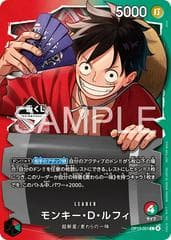 One Piece Japanese Promo