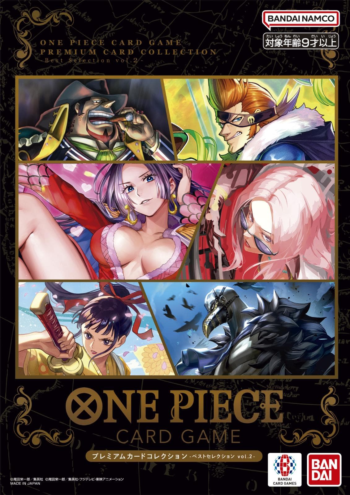 One Piece Japanese Promo