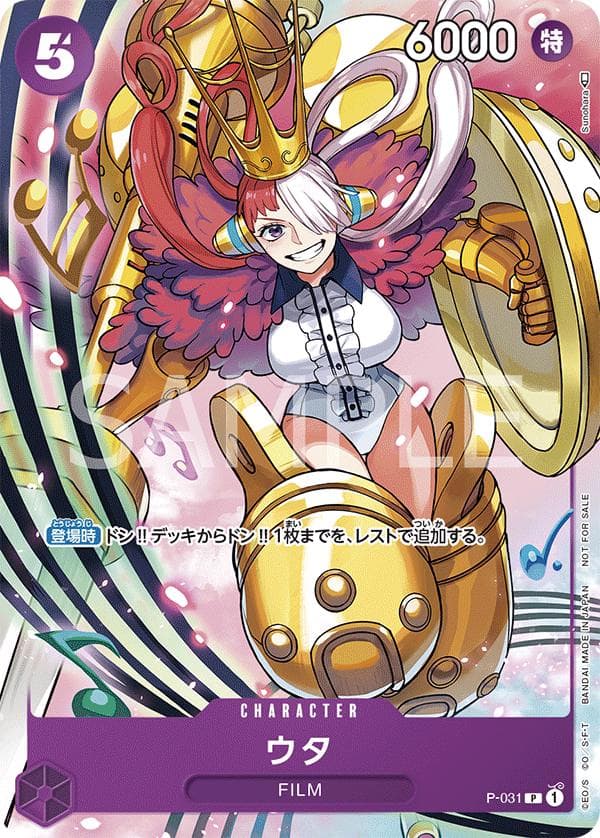One Piece Japanese Promo