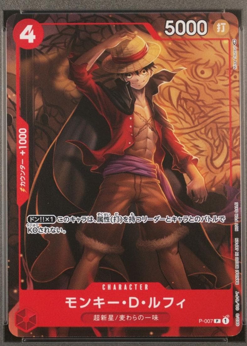 One Piece Japanese Promo