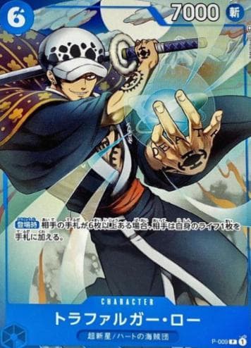 One Piece Japanese Promo
