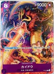 One Piece Japanese Promo