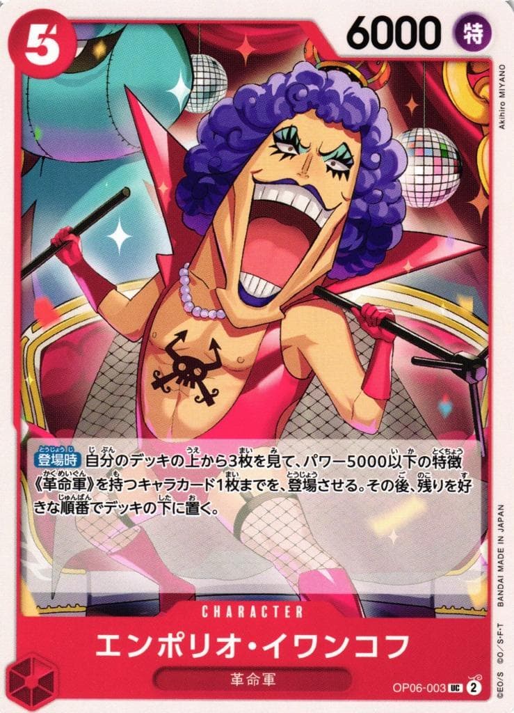 Wings Of Captain