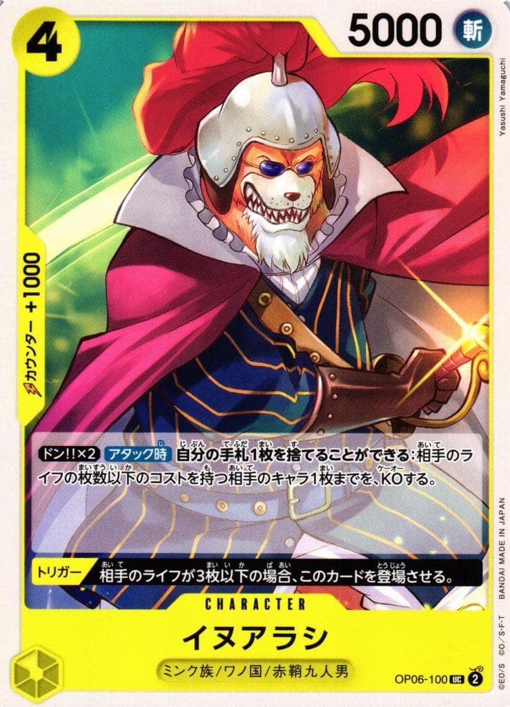 Wings Of Captain
