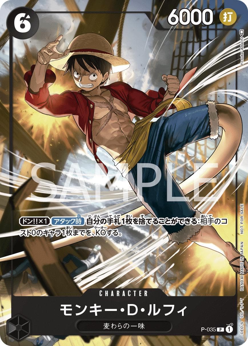 One Piece Japanese Promo