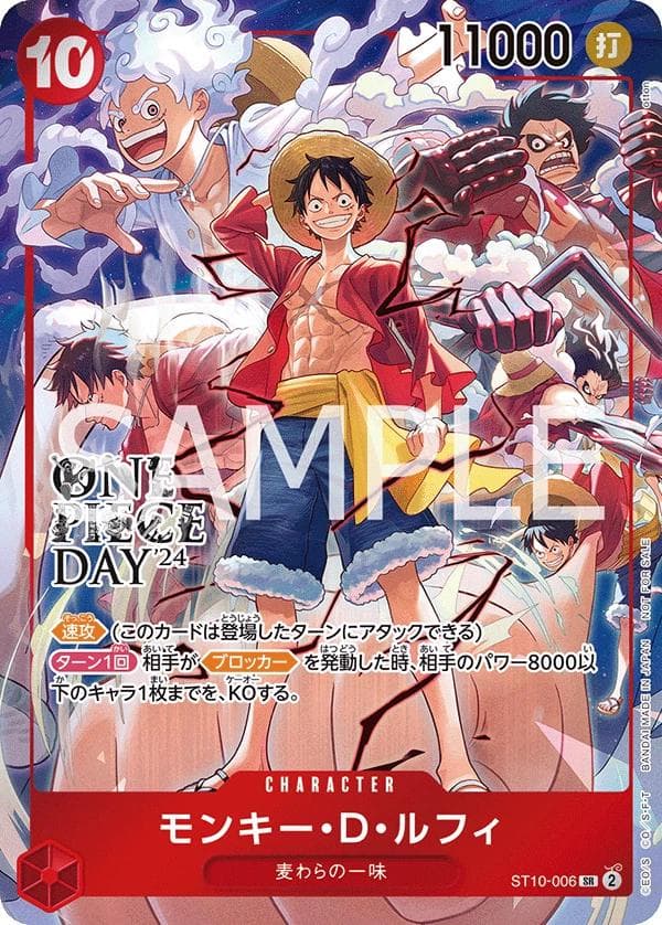 Ultra Deck: The Three Captains