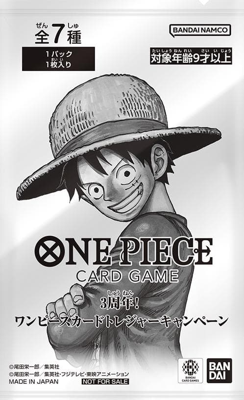 One Piece Japanese Promo