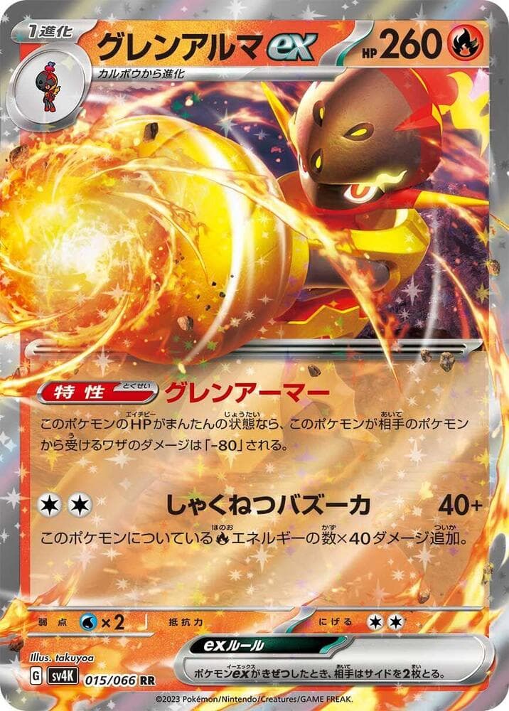 Ancient Roar