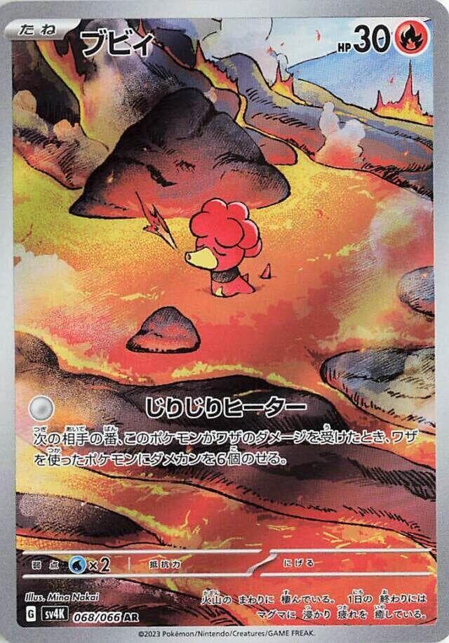 Ancient Roar