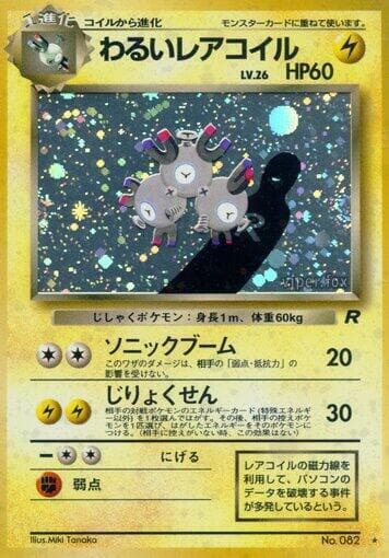 Rocket Gang