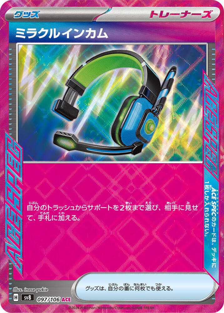 Super Electric Breaker