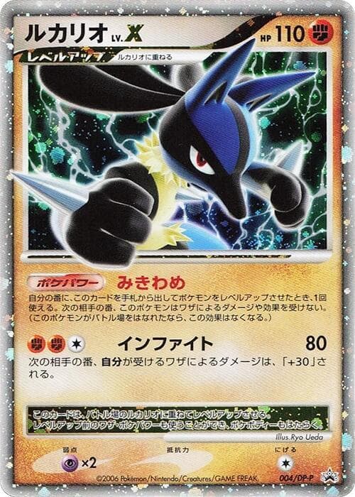 DP-P Promotional cards