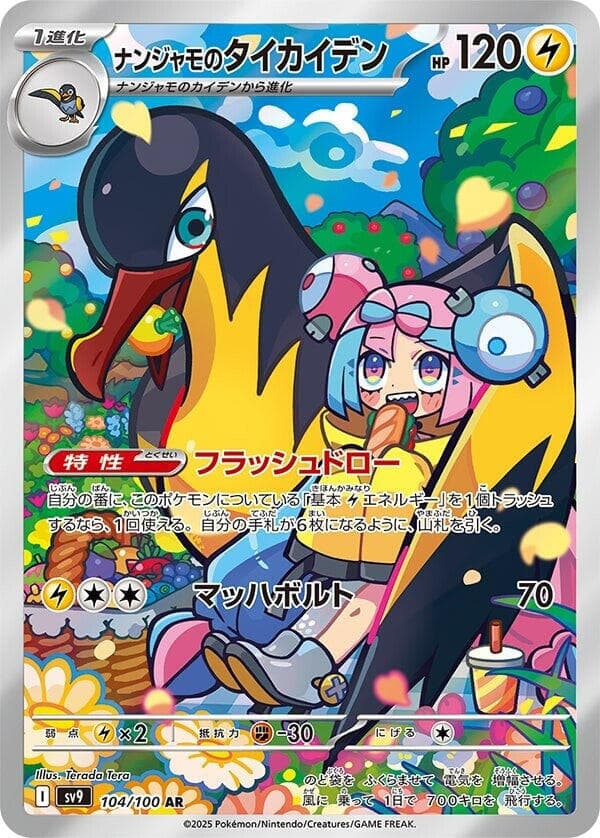 Battle Partners