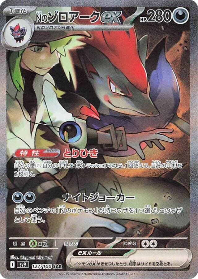Battle Partners