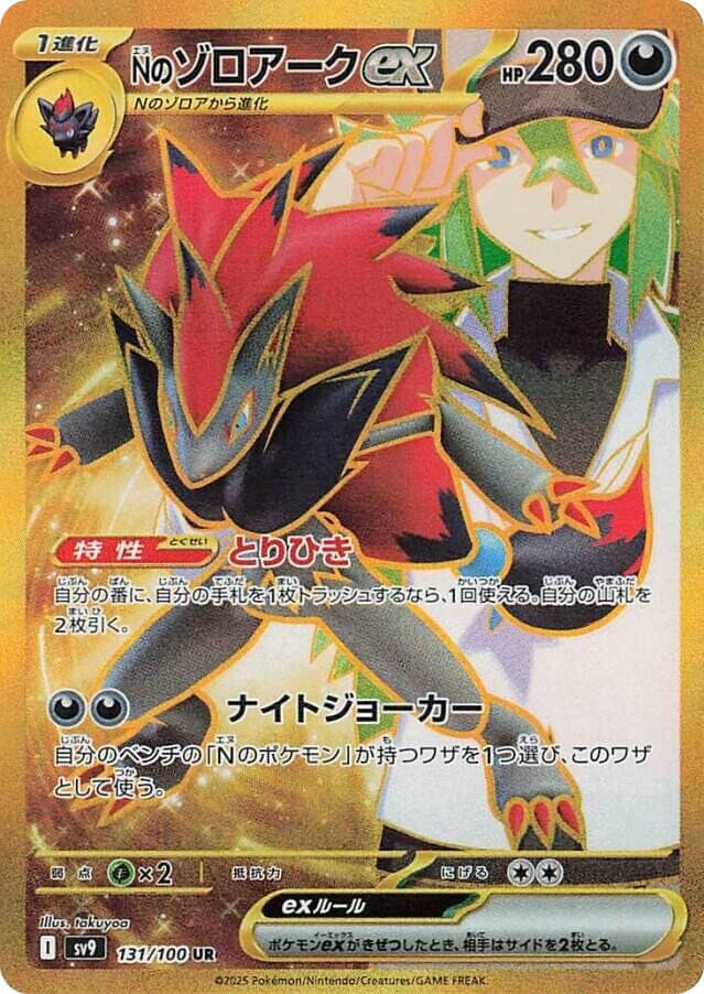 Battle Partners