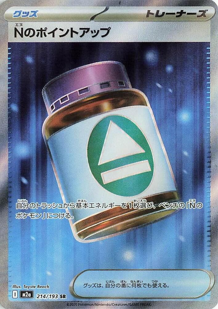 MEGA Dream ex