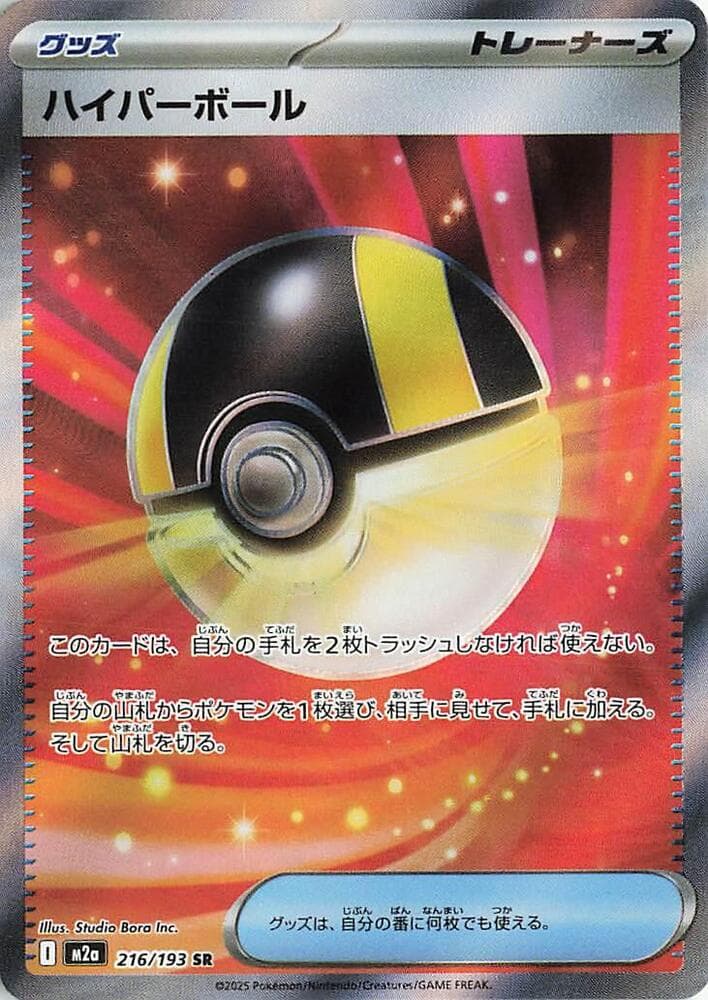 MEGA Dream ex