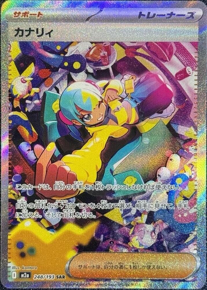 MEGA Dream ex